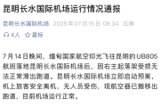 缅甸一波音737客机降落昆明后主起落架折断 趴窝在跑道！