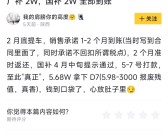 国产车价格卷疯了！车主5.98万元买下荣威D7 B级新能源轿车！