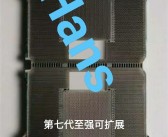 Intel下下代至强又换接口LGA9324！针脚第一次突破1万个!
