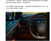 李想：此次理想i8内饰泄密与媒体无关 是我们低估了潜在用户的求知欲!