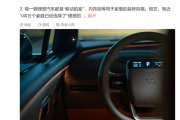 李想：此次理想i8内饰泄密与媒体无关 是我们低估了潜在用户的求知欲!