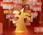 2025年央视3·15晚会主题发布：将曝光食品添加、互联网盗取个人数据信息源头!