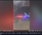新加坡一航班故障返回西安 旅客：发动机起火 吓半死！