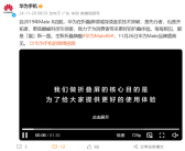 年度最强折叠屏！华为Mate X6宣布11月26日发布！