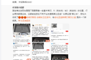 多账号质疑比亚迪换挡设计 比亚迪回应：典型“黑公关”行为！