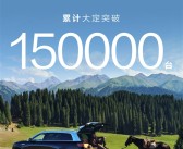 疯狂上量！问界M9大定破15万台：别说国产高端卖不好了！