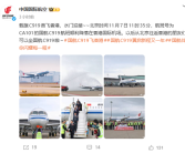 身披五星红旗！国航C919载旗首飞香港：民航最高礼仪水门迎接 !