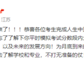 高考结束！张雪峰喊话考生准备志愿填报：不要出分了才去了解！