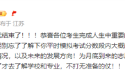 高考结束！张雪峰喊话考生准备志愿填报：不要出分了才去了解！