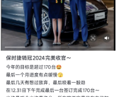 连续2年销冠 山东女销售2024年再卖出170台保时捷：自称卖不到是耻辱!