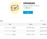 快看你有没有！B站出现莫名邀请码购买记录！