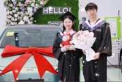 00后勤工俭学4年毕业买小鹏汽车送女友 何小鹏送祝福！