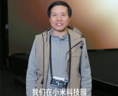 雷军首晒小米15 Ultra真机！双拼色机身 徕卡味太足了!