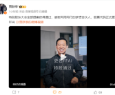 法拉第未来变更股票名称 贾跃亭：股价不低于1美元 就不考虑并股！