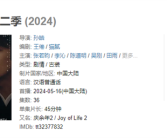 央视、腾讯首播破纪录！《庆余年2》豆瓣开分7.0：口碑冰火两重天！