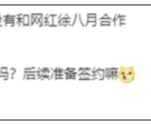 浪莎回应与奔驰加塞事件徐老太直播带货：现在没合作！