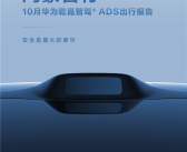 好不好用车主才知道！鸿蒙智行10月辅助驾驶报告出炉 ！
