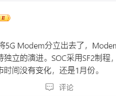 全球首款2nm手机芯片！三星Exynos 2600首发机型下月上市 ！