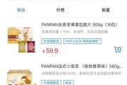 山姆被爆随意改品牌商标：盼盼改PANPAN 卫龙商标直接被去除！