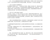 UU跑腿回应强制高管午休跑单：只有亲自体验 才能感同身受!