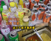 3小伙在自助火锅店喝掉60多瓶饮料 商家赔了200元！
