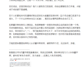 罗永浩喊话董宇辉:愿提供创业支持！