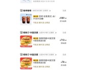 京东外卖出Bug 有人狂薅上百单 官方：平台将承担商家损失 ！