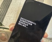 女子手机突然黑屏 24万定期存款全被转走！