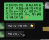 男子面试失败骂HR后个人信息被曝光 网友看法两极分化严重！