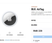 万能防丢神器！曝苹果AirTag 2明年亮相!