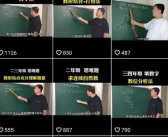 40年教龄的退休教师姥爷给外孙女辅导被百万网友蹭课！