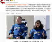 美媒曝滞留太空宇航员收入：年薪超110万 滞留9个月每天5美元！