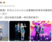 宋雨琦发文感谢林俊杰 称自己小小小小小小后辈！