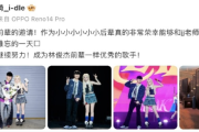 宋雨琦发文感谢林俊杰 称自己小小小小小小后辈！