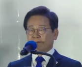 李在明当选韩国总统 任期正式开始！