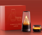 最美路由器！华为路由X3 Pro日照金山新年礼盒套装上架：1999元 ！