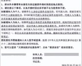 360 AI新品发布会争议新进展：当事人被起诉并索赔10万元！