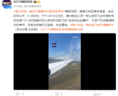 一波音737客机起飞后故障返航：跑道附近草坪燃起大火!