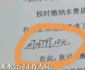 业主欠800万水费 倾家荡产不够交 背后真相是什么？