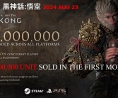 PS之父久多良木健：《黑神话：悟空》首月销量突破2000万份！
