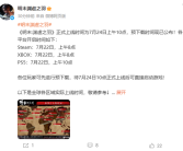 国产魂游《明末：渊虚之羽》预载时间出炉：最快7月22日8点！