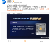 电视家突然暂停服务！官方公布快速退款指引 强调绝不跑路！