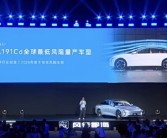 仅0.191Cd！东风风行星海S7成为全球量产车风阻最低车型!