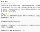 小米高管潘九堂吐槽iPhone 17 Pro系列设计：我品味不够欣赏不来 ！