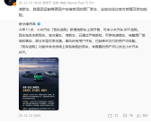 雷军否认小米发明准新车：只是沿用了同行的名字 ！