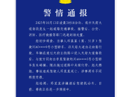 律师：成都天府大道肇事司机因涉嫌酒驾死亡不担刑责！