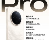 vivo Y500 Pro定档11月10日：同档首发2亿HP5主摄、7000mAh半固态电池 ！