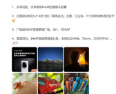 iQOO 12系列来了 产品经理：Pro版比友商Pro更好！