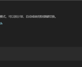 微软PowerToys更新翻车！Windows主题自动切换：官方确认为Bug！