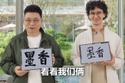余承东跟西班牙朋友PK写书法 网友：字如其人 厚实！